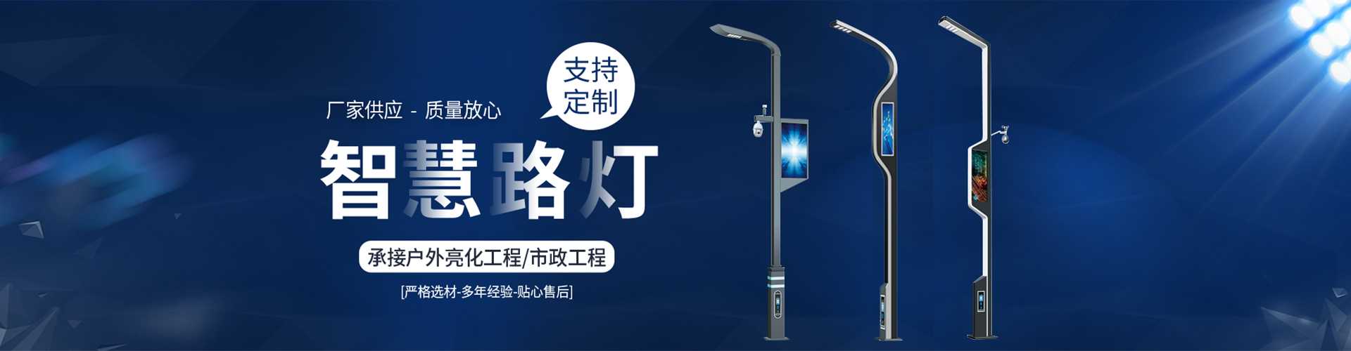 哈尔滨市太阳能路灯定制厂家