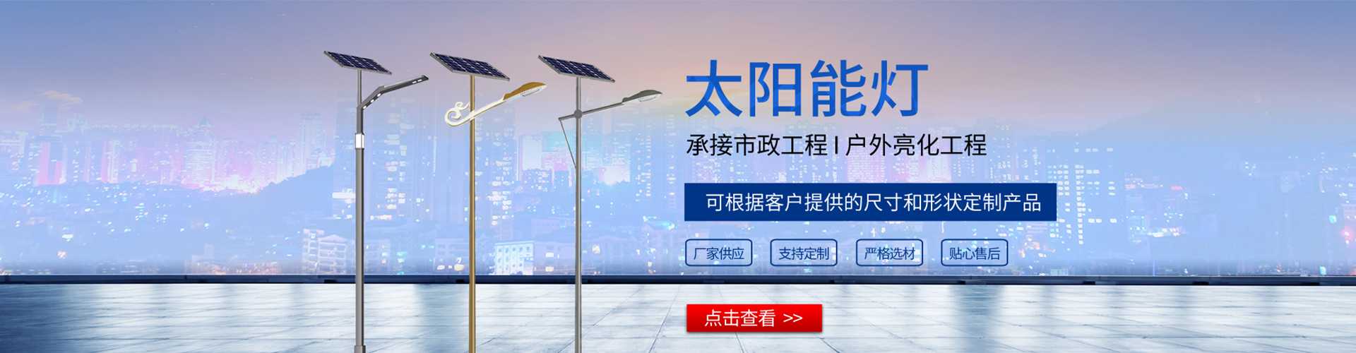 哈尔滨市太阳能路灯哪家好
